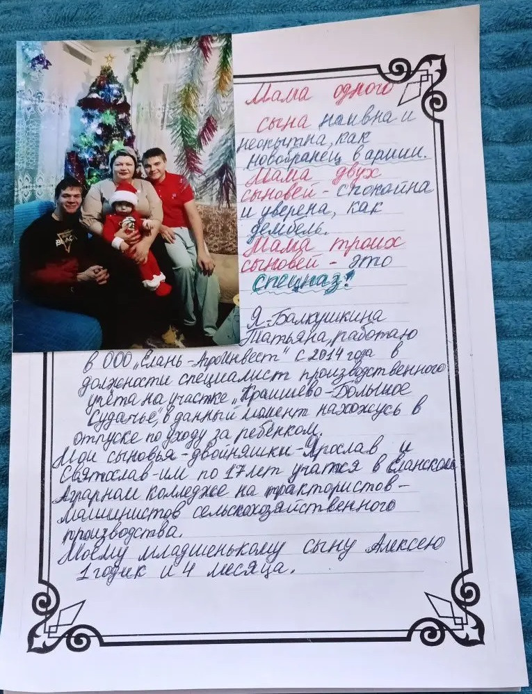 Татьяна Балкушкина, специалист производственного учета «Елань-АгроИнвест»