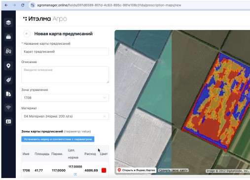 Karta Predpisanij Itelma