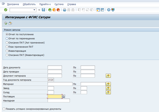 Sap Integracziya S Fgis Saturn