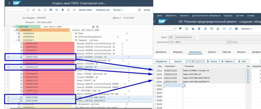 14 Sozdanie Zakaza V Nsi Toro