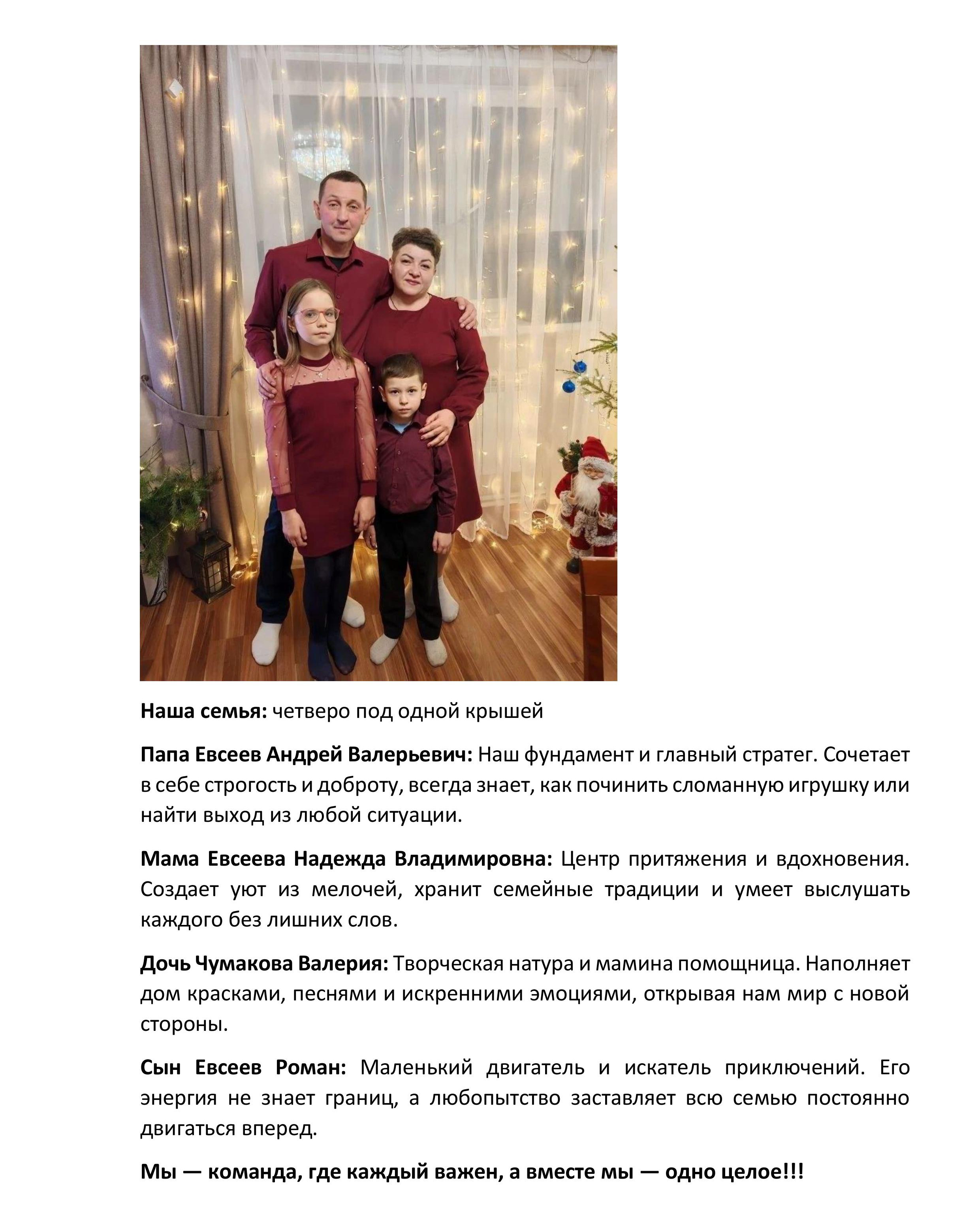 Надежда Евсеева, специалист по работе с персоналом отдела подбора и работы с персоналом