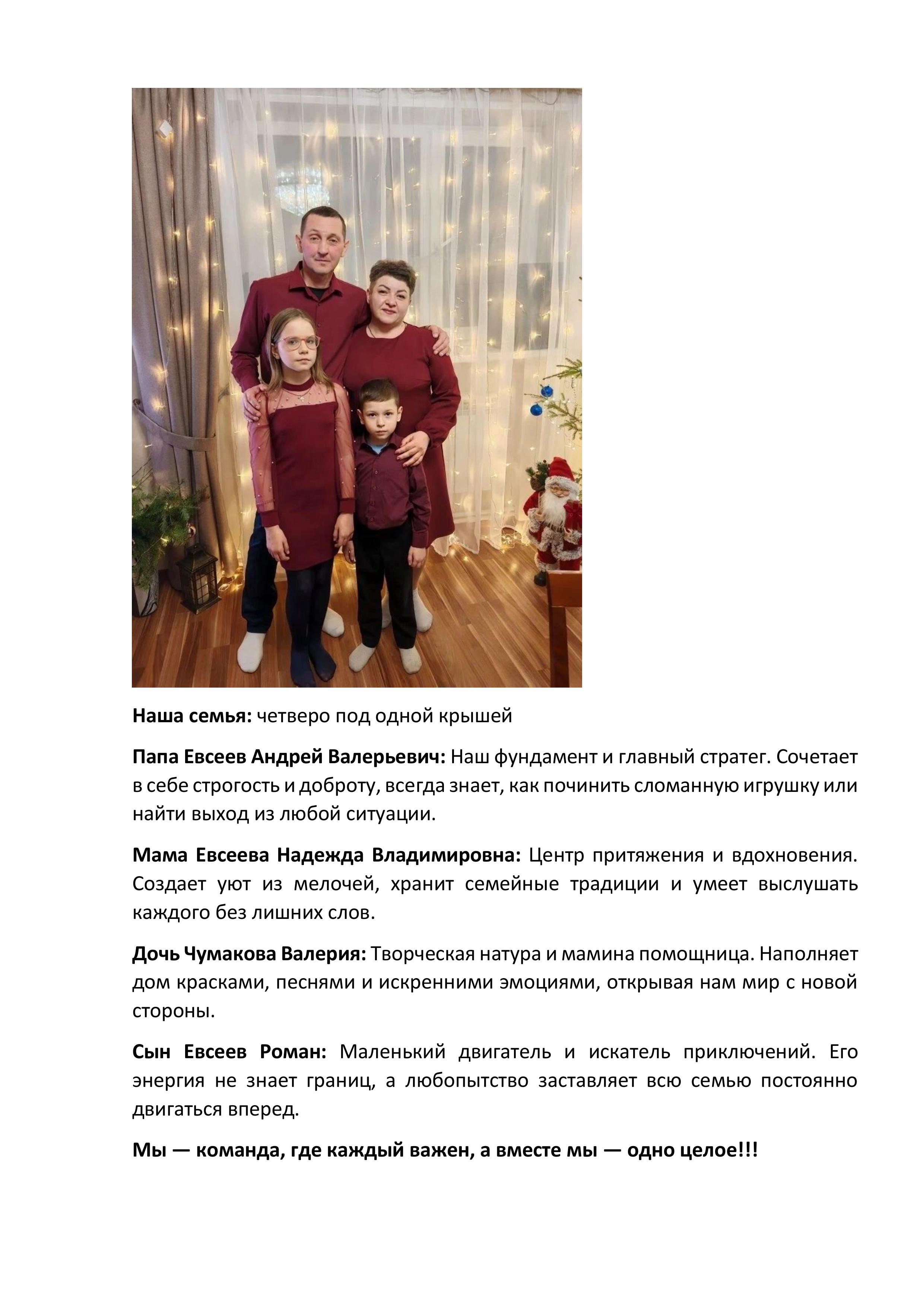 Надежда Евсеева, специалист по работе с персоналом отдела подбора и работы с персоналом