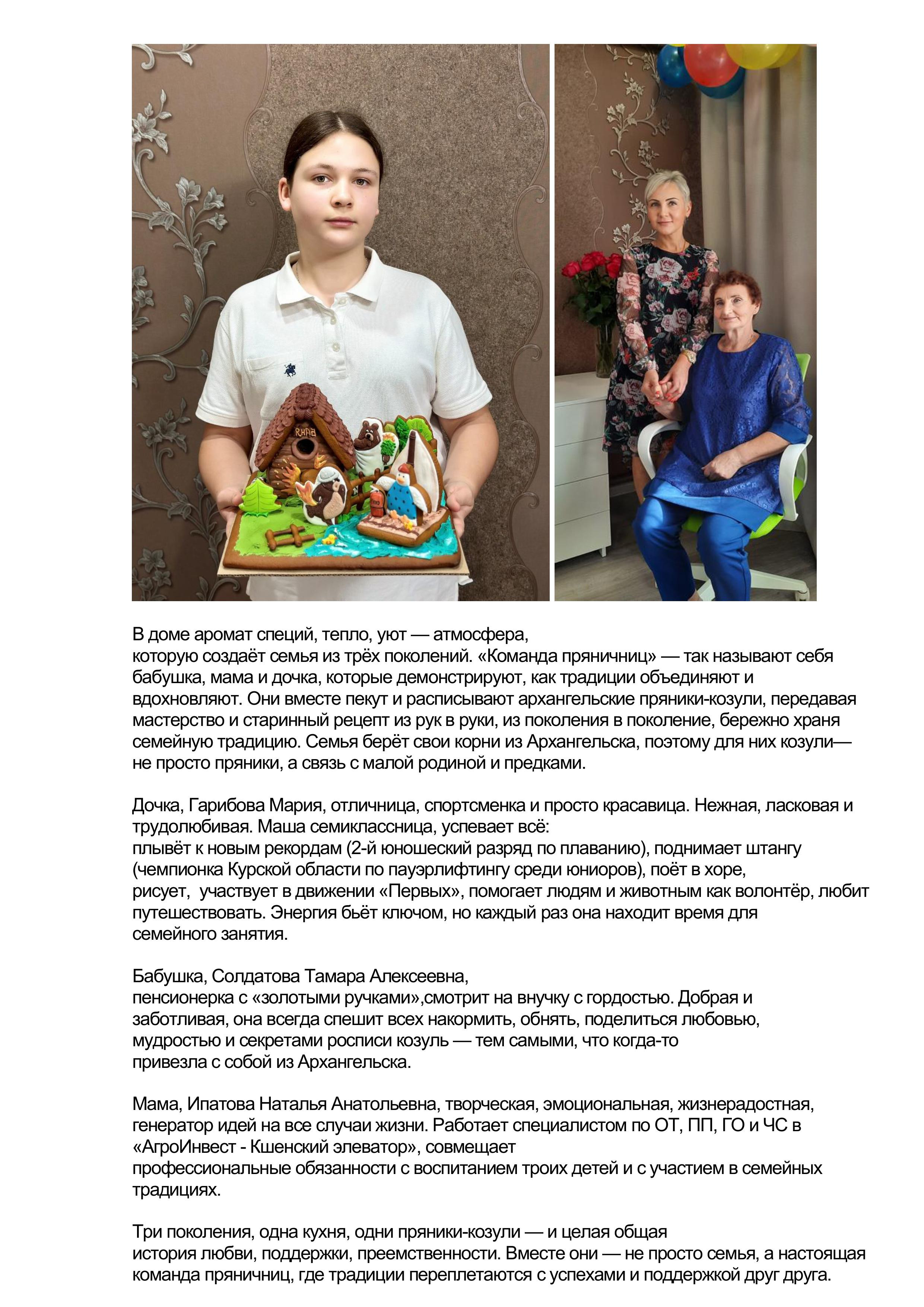 Наталья Ипатова, специалист по охране труда, противопожарной профилактике, ГО и ЧС «АгроИнвест-Кшенский элеватор»