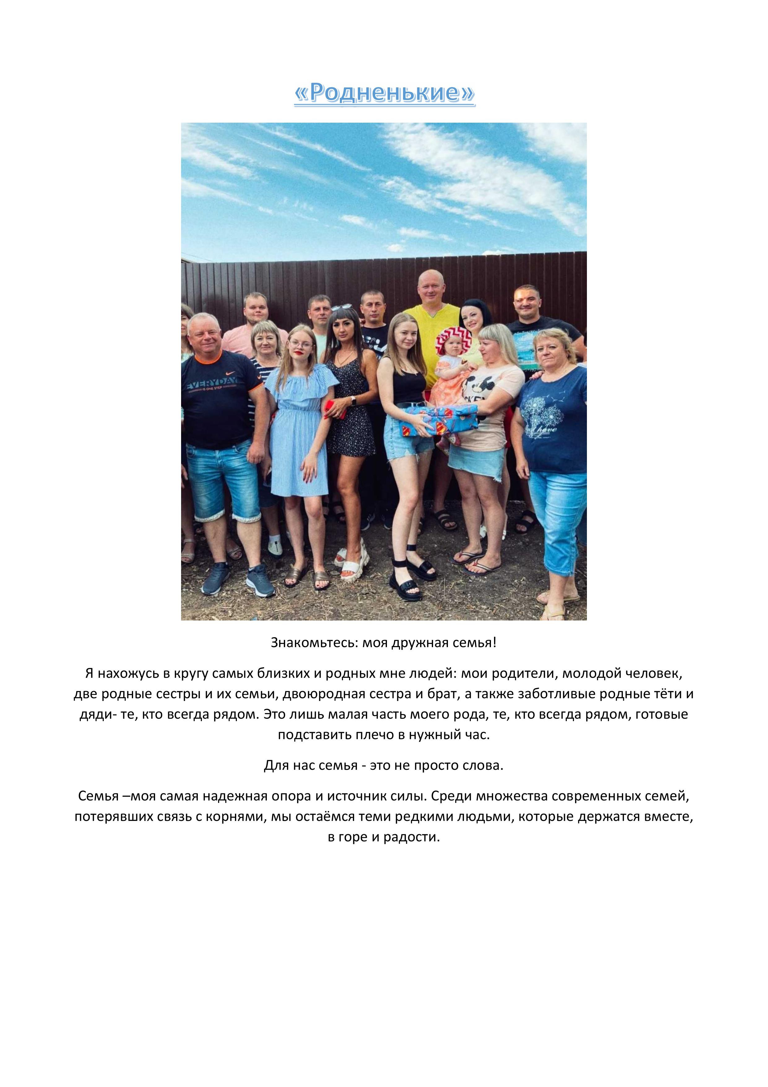 Анастасия Евланникова, специалист договорно-правового отдела (ОП Касторное)