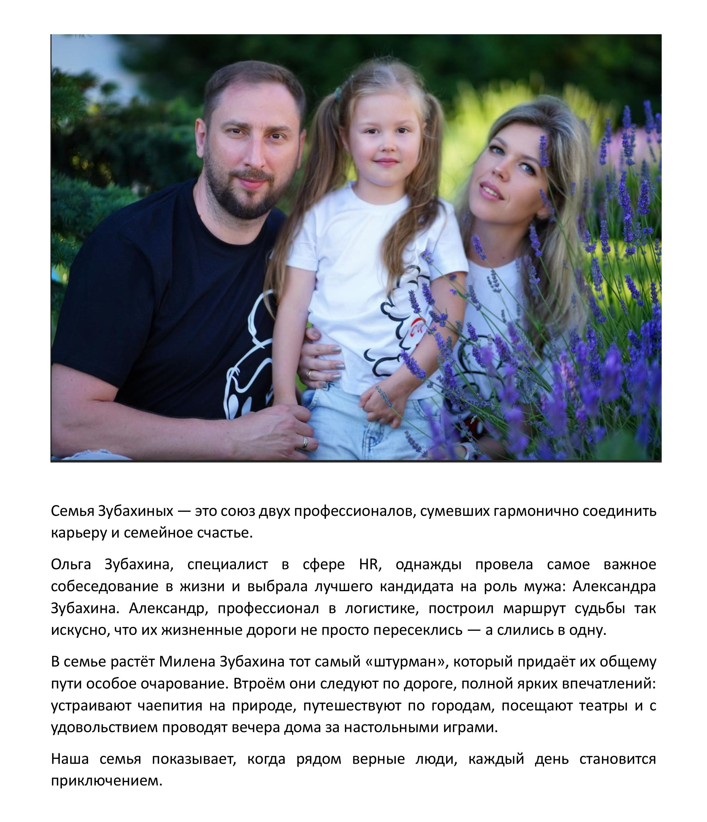 Александр Зубахин, начальник отдела производственной логистики
