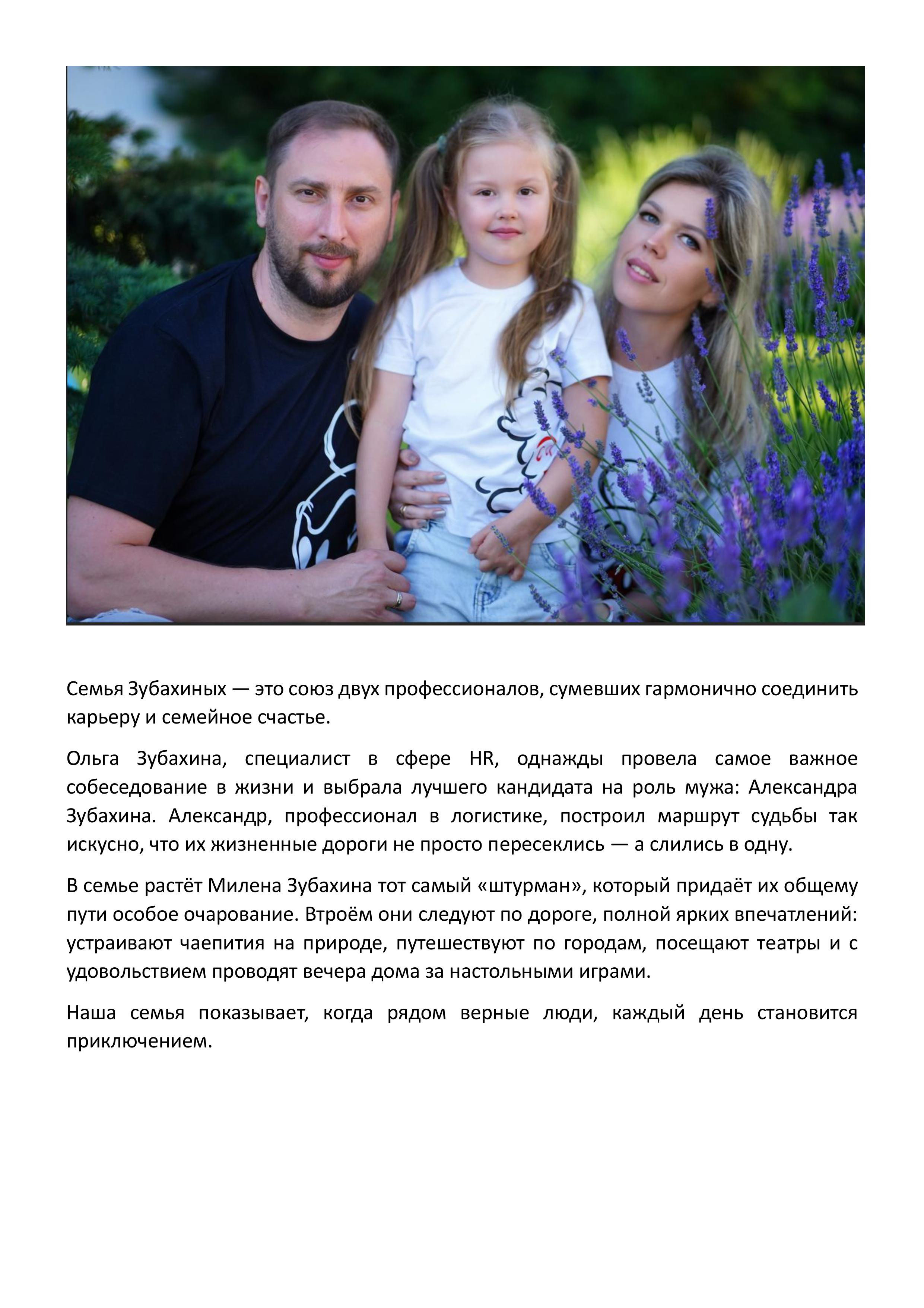 Александр Зубахин, начальник отдела производственной логистики